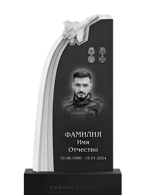 Памятник с изображением стремительного движения, символизирующий скорость и решительность